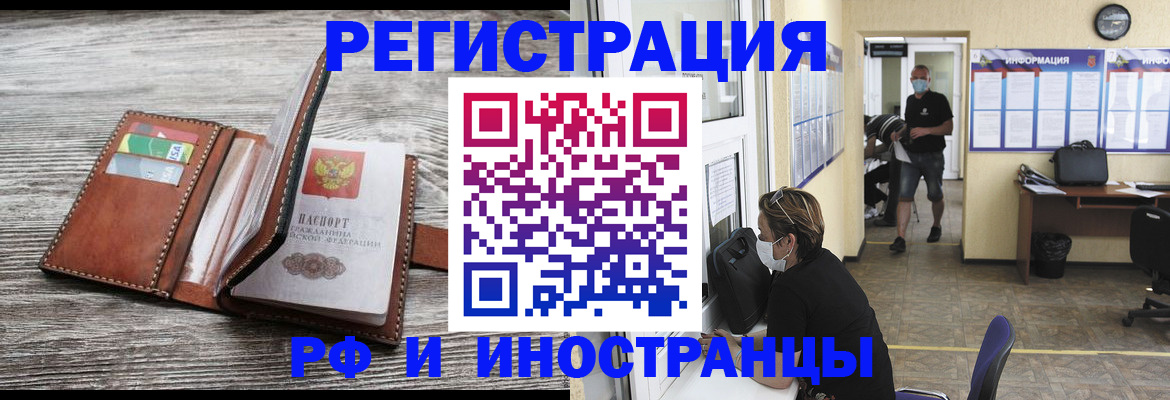 прописка 2025 в Пласте