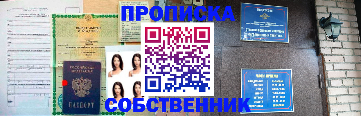 временная регистрация адрес в Пласте