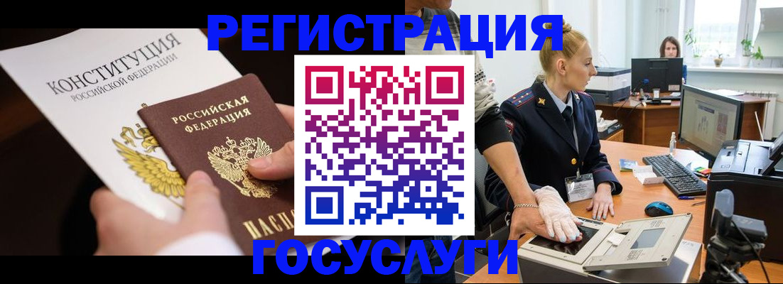 временная регистрация надежно в Пласте