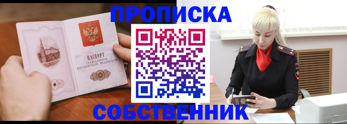 миграционный учет в Пласте