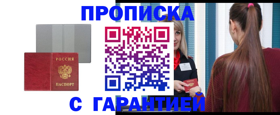 временная регистрация собственник в Пласте