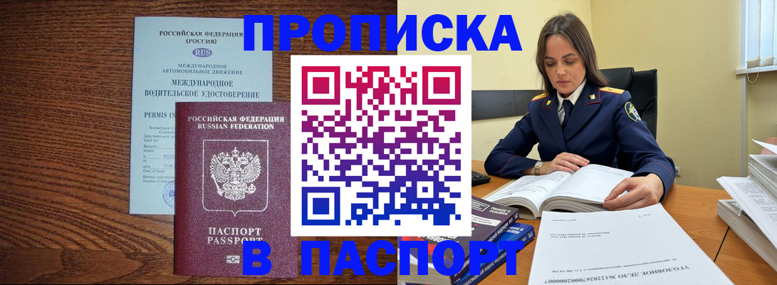 регистрация для дет. сада в Пласте